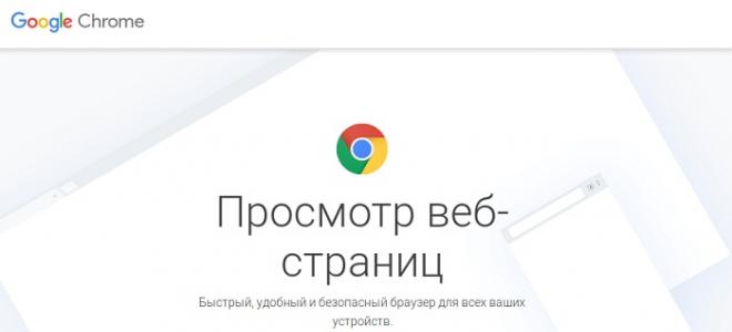 Веб-браузер Google Chrome Linux Mint – установка
