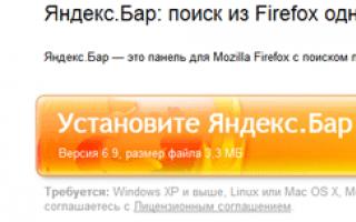 Яндекс Элементы — скачать и установить бар в Firefox, Internet Explorer, Opera и Chrome Внесём Элементы Яндекса в список доверенных дополнений
